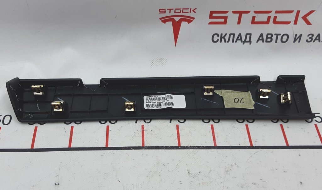 25 Накладка нижняя бардачка NAPPA GRAIN MAMMOTH PUR Tesla Model S, Model S REST, Model X 1002301-05-B